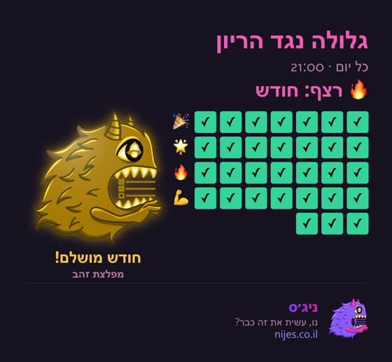 כרטיס שיתוף עם מפלצת זהב על רצף מושלם