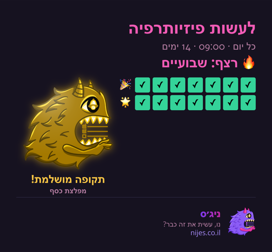 כרטיס שיתוף עם מפלצת זהב על רצף מושלם