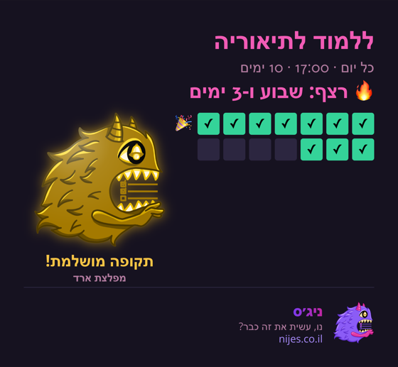כרטיס שיתוף עם מפלצת זהב על רצף מושלם